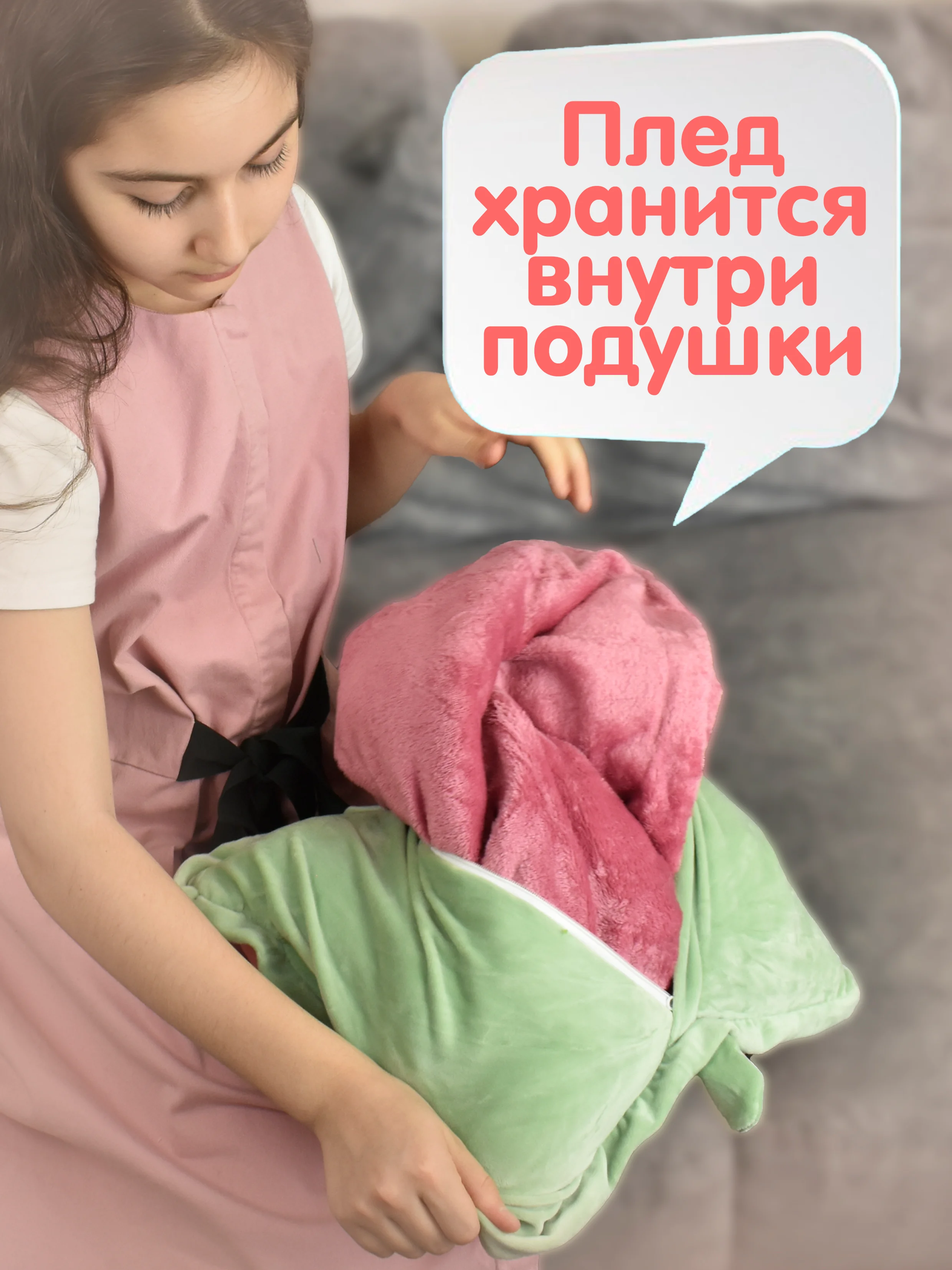 Игрушка 3в1 Арбуз подушка с пледом внутри