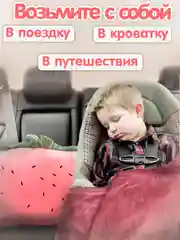 Игрушка 3в1 Арбуз подушка с пледом внутри