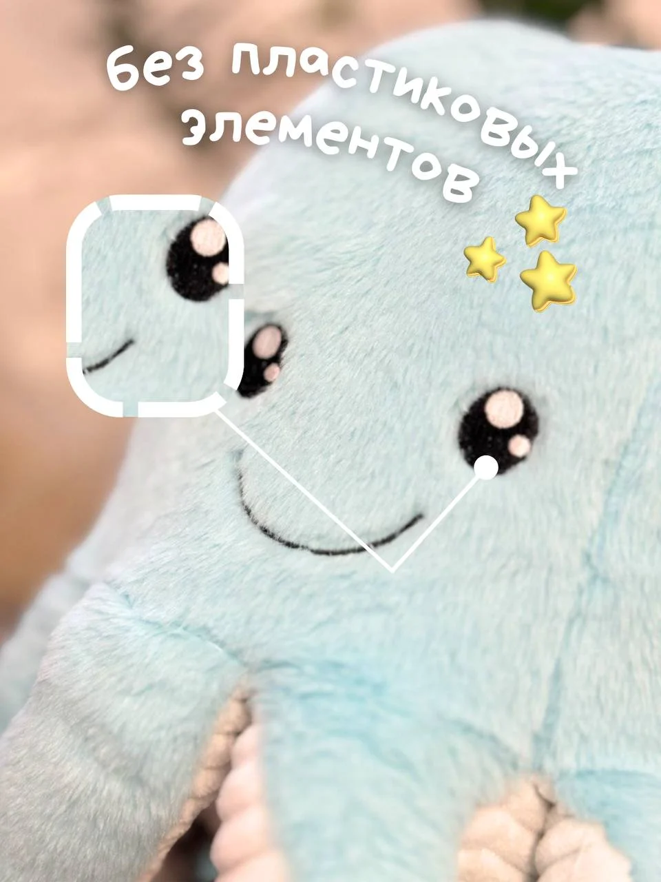 Мягкая игрушка Осьминог плюшевый, 80 см