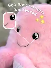 Мягкая игрушка Осьминог плюшевый, 80 см