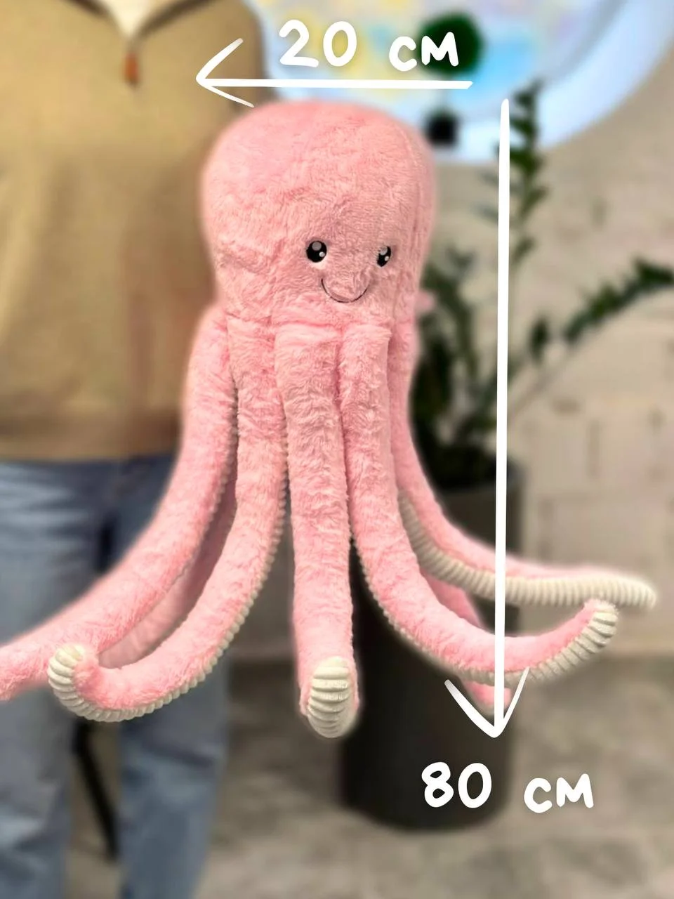 Мягкая игрушка Осьминог плюшевый, 80 см