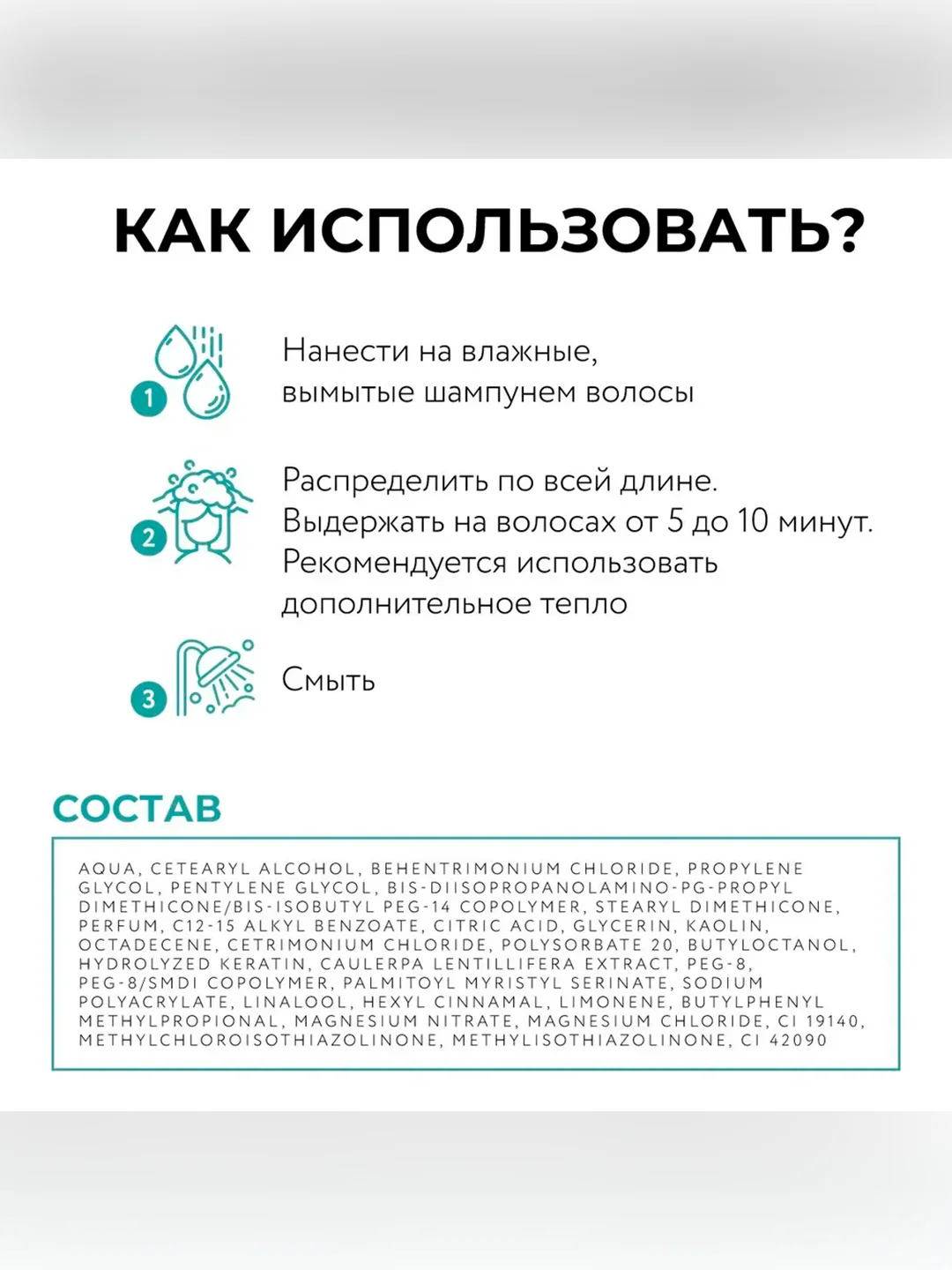 Маска-глина OLLIN PROFESSIONAL BIONIKA, для ухода за волосами, экстра увлажнение, 200 мл