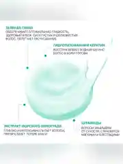 Маска-глина OLLIN PROFESSIONAL BIONIKA, для ухода за волосами, экстра увлажнение, 200 мл