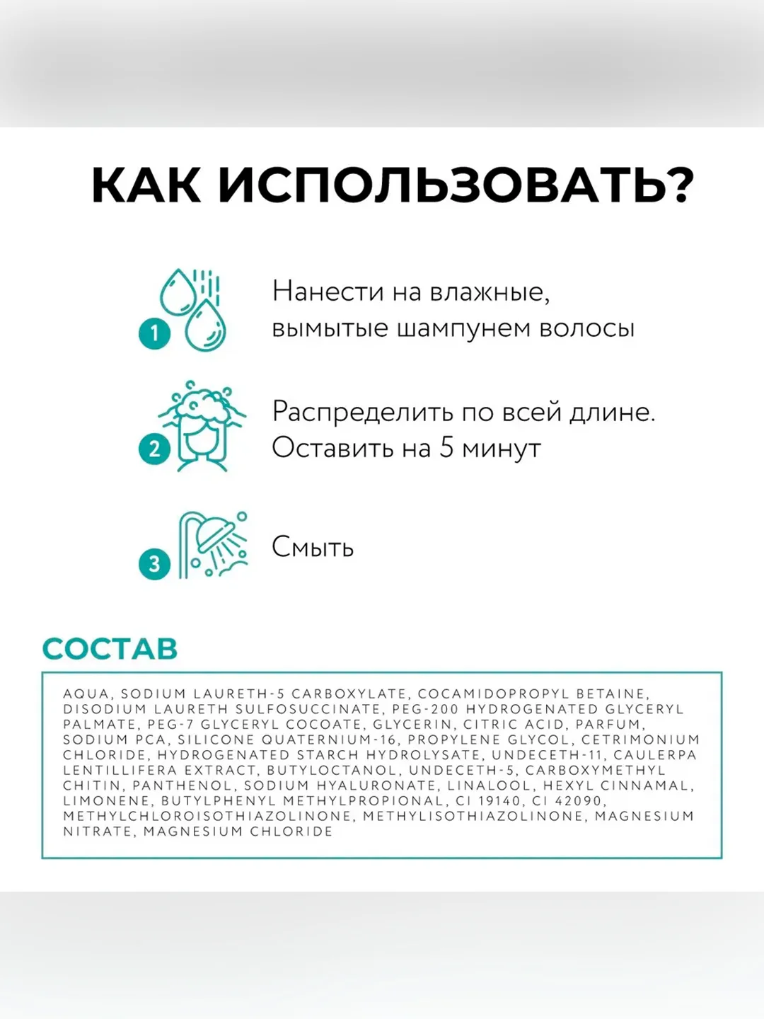 Гель-кондиционер OLLIN PROFESSIONAL BIONIKA Экстра увлажнение, 200 мл