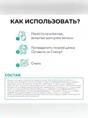 Гель-кондиционер OLLIN PROFESSIONAL BIONIKA Экстра увлажнение, 200 мл