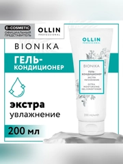 Гель-кондиционер OLLIN PROFESSIONAL BIONIKA Экстра увлажнение, 200 мл