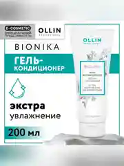 Гель-кондиционер OLLIN PROFESSIONAL BIONIKA Экстра увлажнение, 200 мл