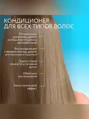 Кондиционер OLLIN PROFESSIONAL ULTIMATE CARE, для увлажнения волос, 1000 мл