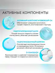 Кондиционер OLLIN PROFESSIONAL ULTIMATE CARE, для увлажнения волос, 1000 мл