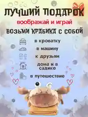 Мягкая игрушка подушка Краб с пледом
