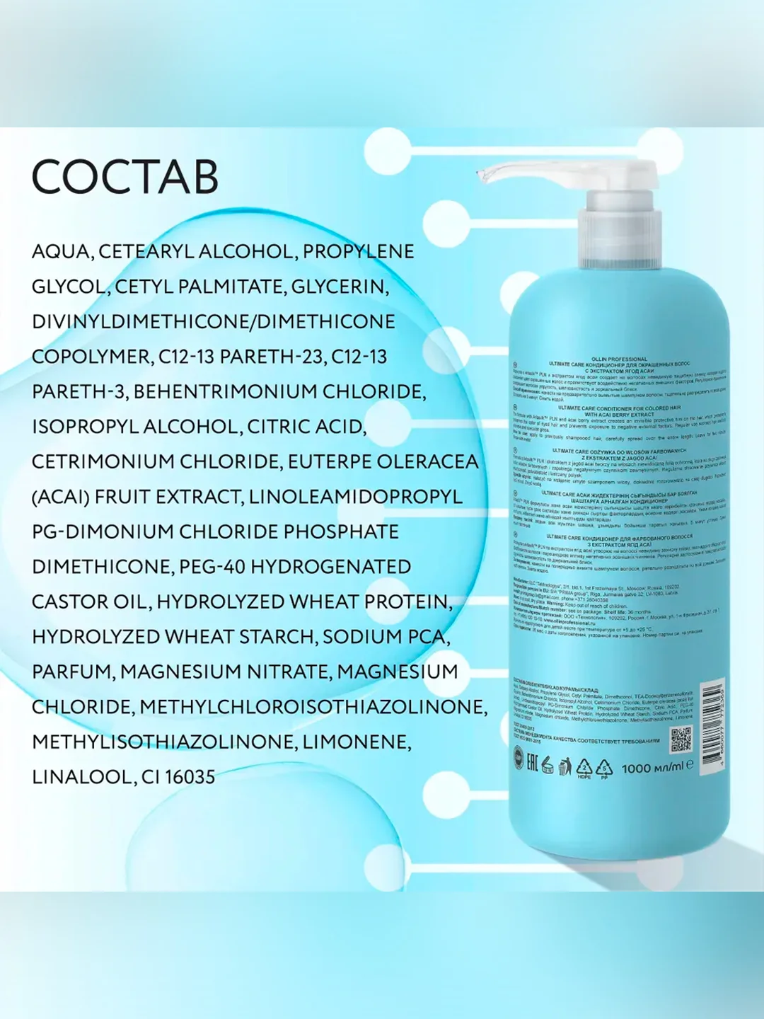 Кондиционер OLLIN PROFESSIONAL ULTIMATE CARE, для окрашенных волос, 1000 мл