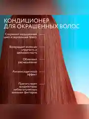 Кондиционер OLLIN PROFESSIONAL ULTIMATE CARE, для окрашенных волос, 1000 мл