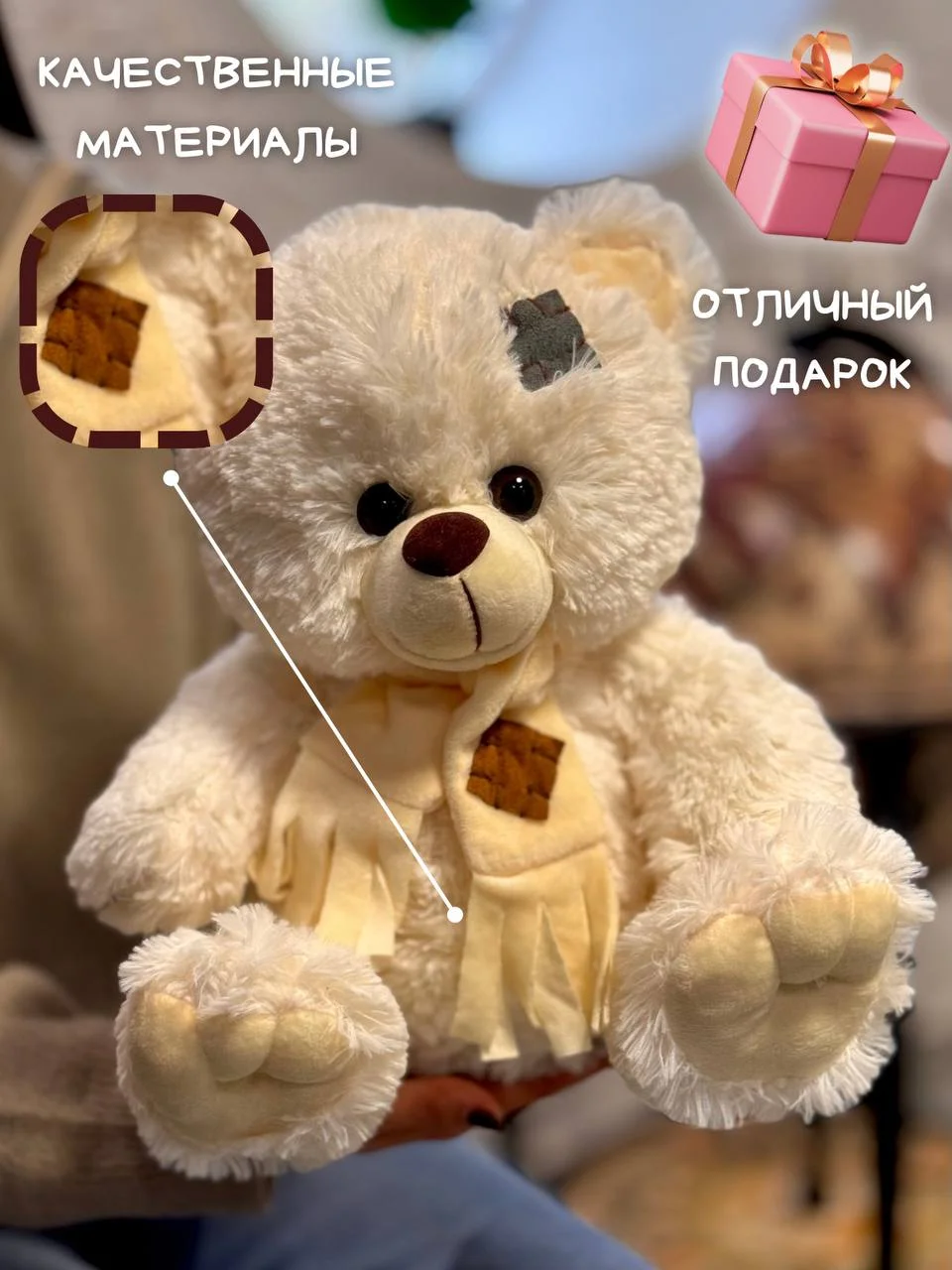 Мягкая игрушка Мишка с шарфиком, 40 см
