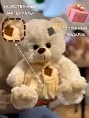 Мягкая игрушка Мишка с шарфиком, 40 см