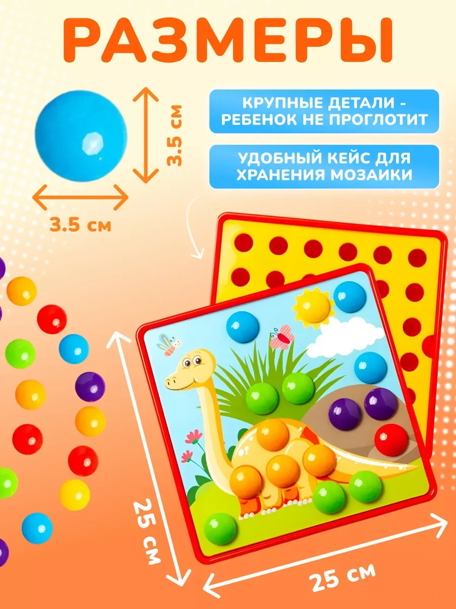 Мозаика детская крупная в коробке с трафаретами развивающие игрушки для малышей