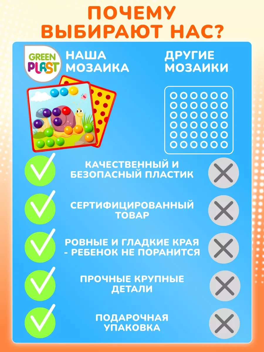 Мозаика детская крупная в коробке с трафаретами развивающие игрушки для малышей