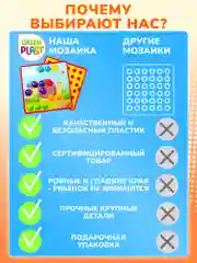 Мозаика детская крупная в коробке с трафаретами развивающие игрушки для малышей