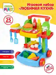 Игровой набор "Любимая кухня" в тележке Green Plast