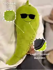 Зеленый мягкая игрушка подушка Морковка, Банан, Перец зеленый, перец красный