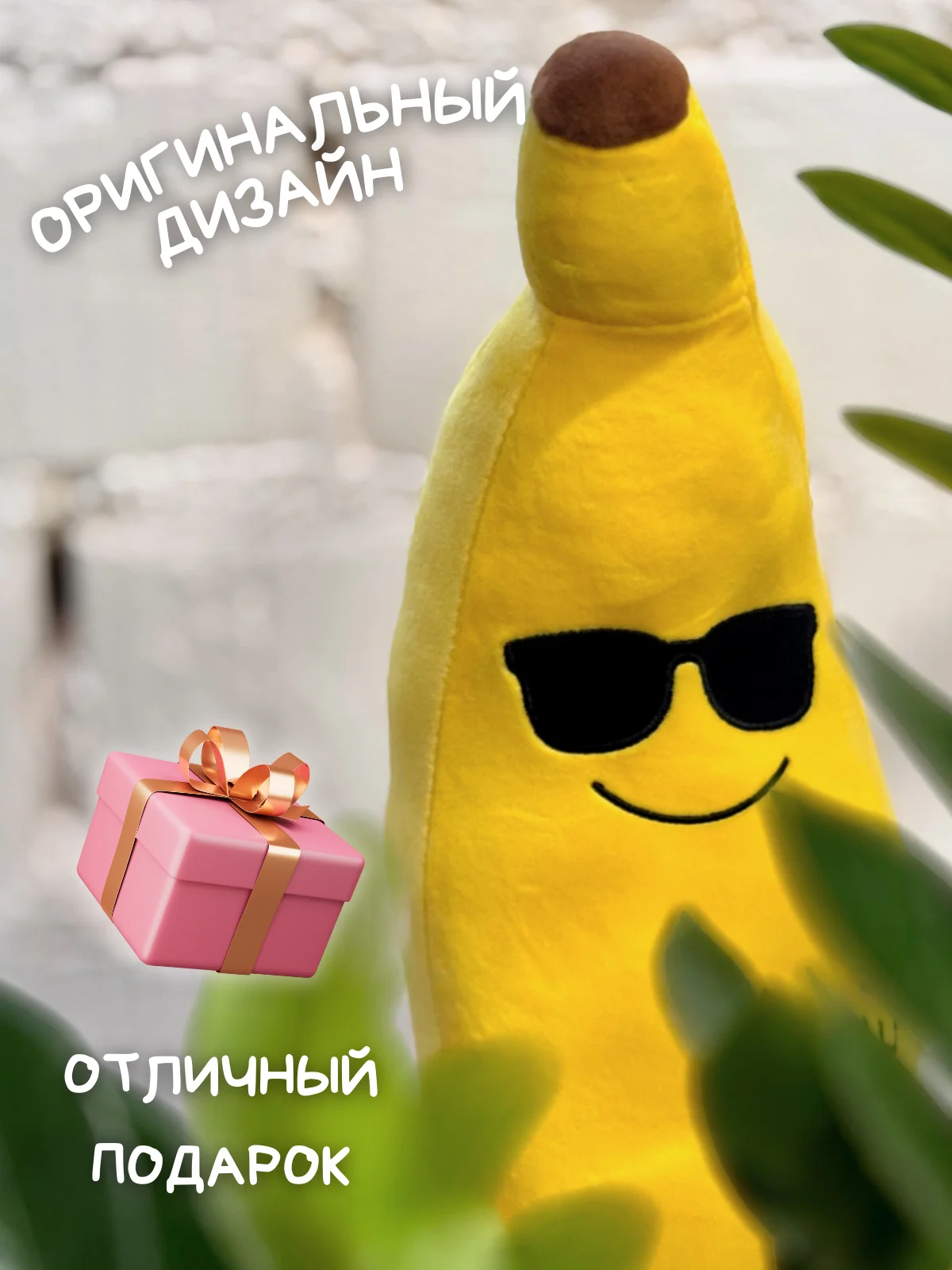 Желтый мягкая игрушка подушка Морковка, Банан, Перец зеленый, перец красный