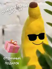 Желтый мягкая игрушка подушка Морковка, Банан, Перец зеленый, перец красный