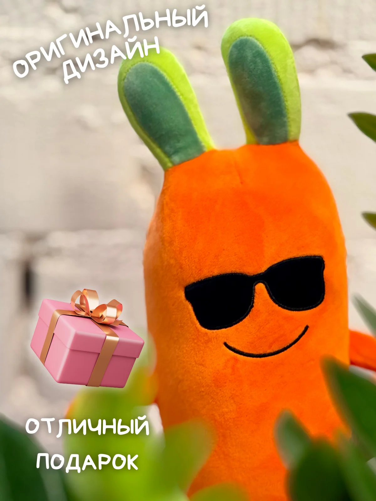 Оранжевый мягкая игрушка подушка Морковка, Банан, Перец зеленый, перец красный