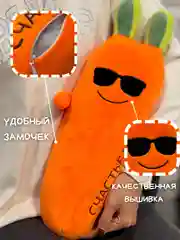 Оранжевый мягкая игрушка подушка Морковка, Банан, Перец зеленый, перец красный