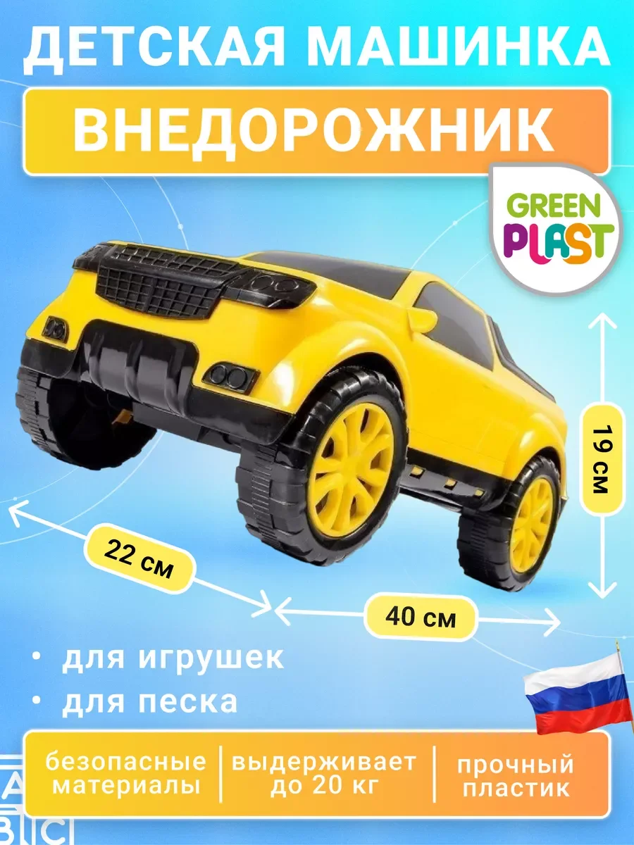 Большая детская машина внедорожник Пикап