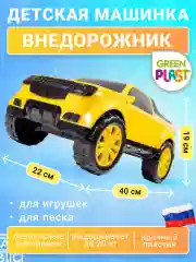 Большая детская машина внедорожник Пикап