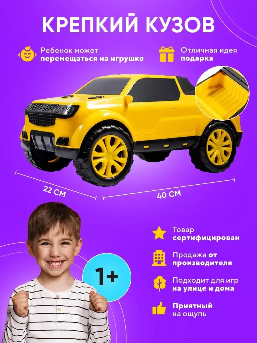 Большая детская машина внедорожник Пикап