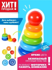 Пирамидка Гигант 5 колец детская игрушка крупная обучающая
