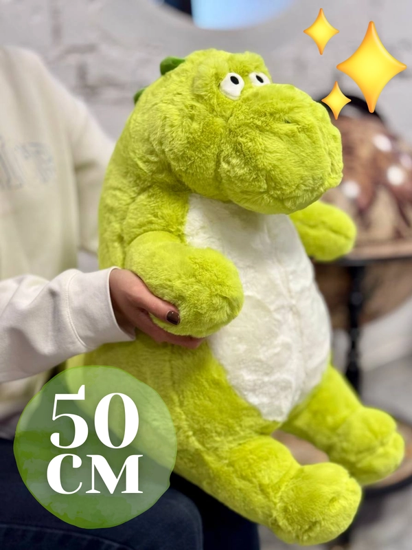 Мягкая игрушка динозавр, Дино Пухляш, 50 см