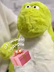 Мягкая игрушка динозавр, Дино Пухляш, 50 см