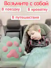 Игрушка подушка Лапка с пледом внутри