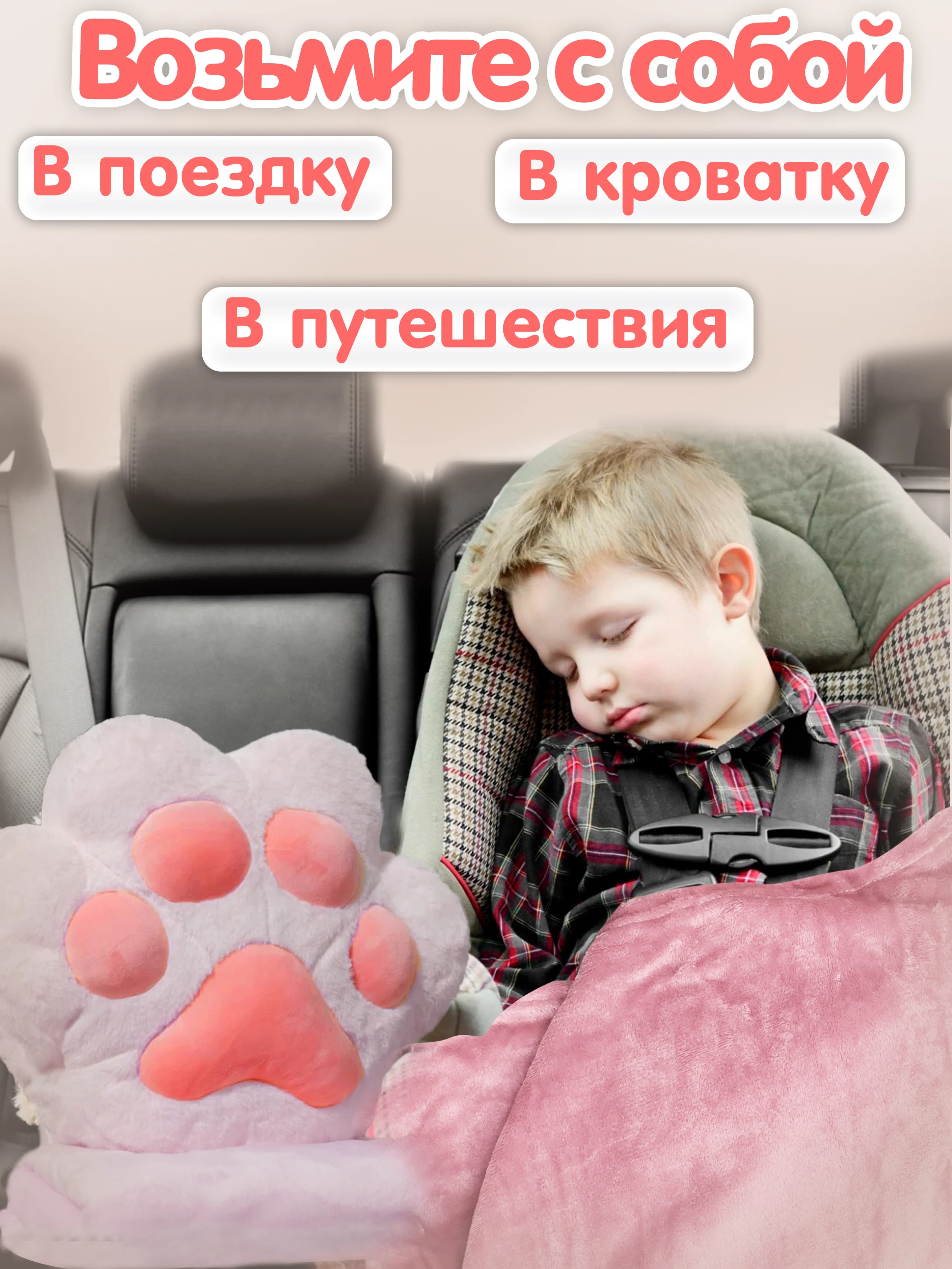 Мягкая игрушка 3в1 Лапка подушка с пледом внутри