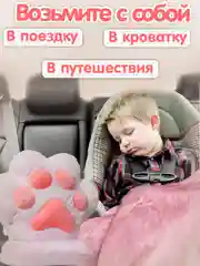 Мягкая игрушка 3в1 Лапка подушка с пледом внутри