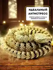 Золотой фигурка гремучая змея подвижная 3D, латунная, подарок на новый год, символ 2025 года