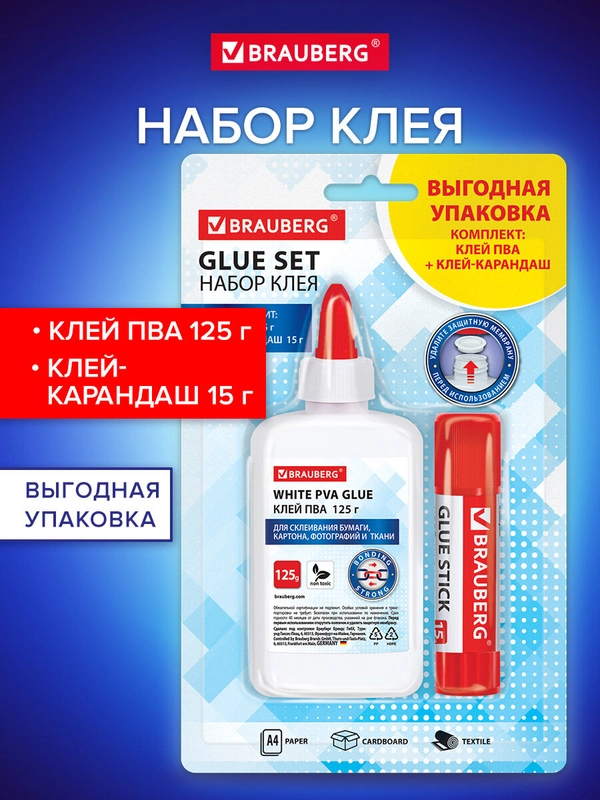 Клей-карандаш 15г + клей ПВА 125г канцелярский Brauberg, 271980, набор для школы и офиса