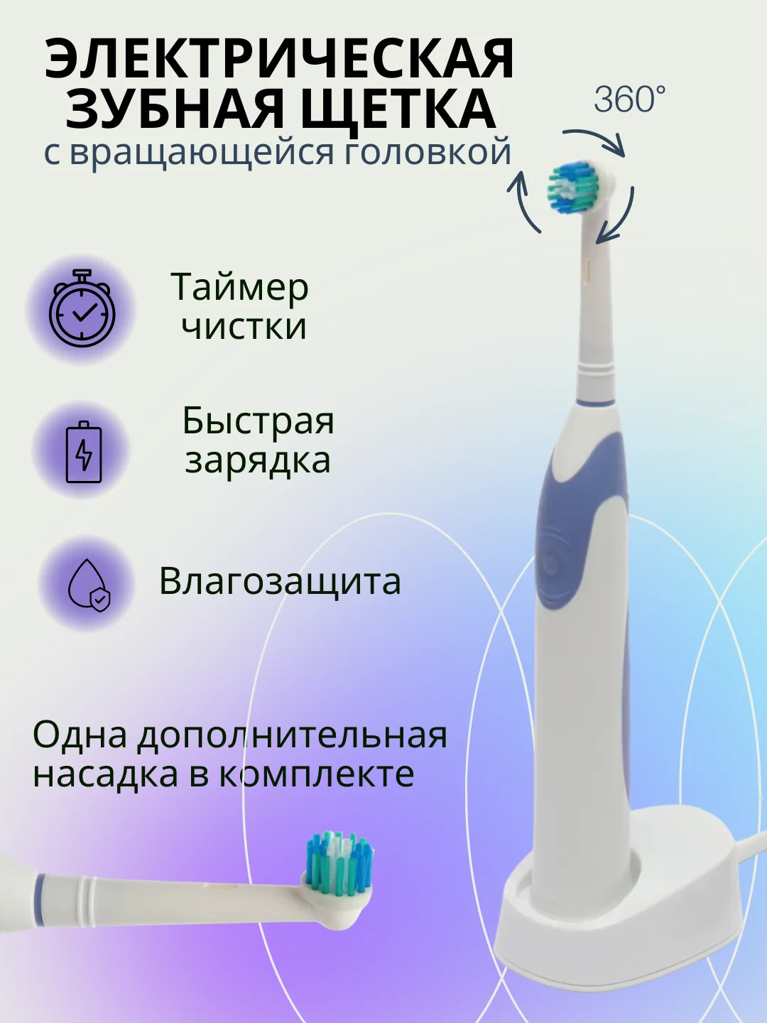 Сиреневый электрическая зубная щетка