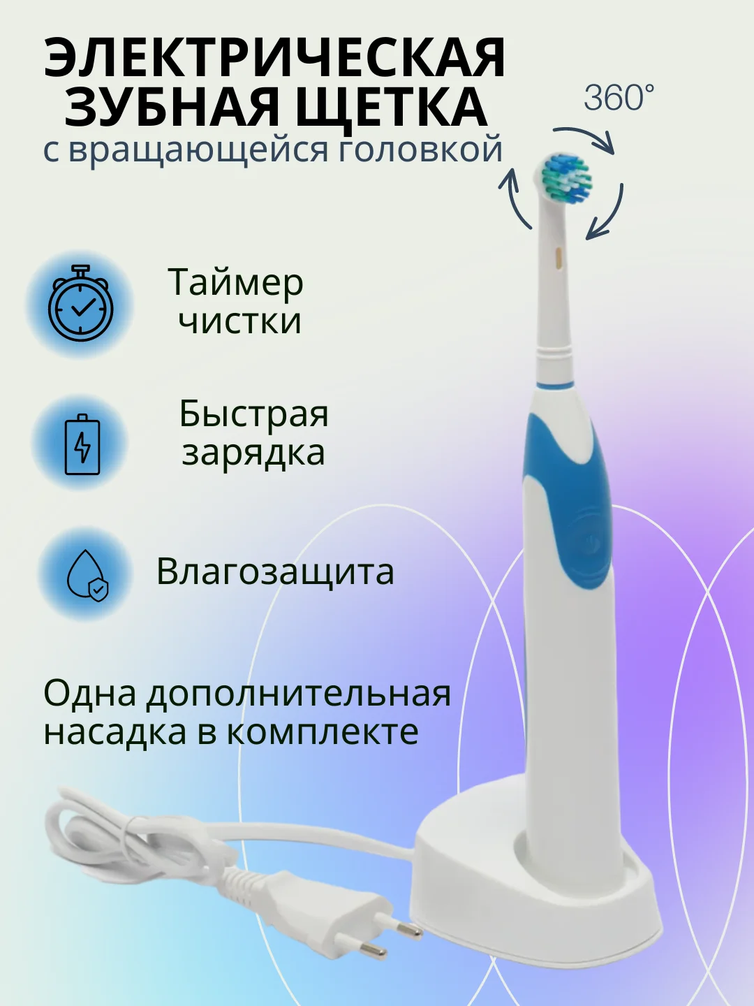 Синий электрическая зубная щетка