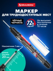 Маркер перманентный Brauberg, 152540, спиртовой с длинным наконечником, 1 мм, черный