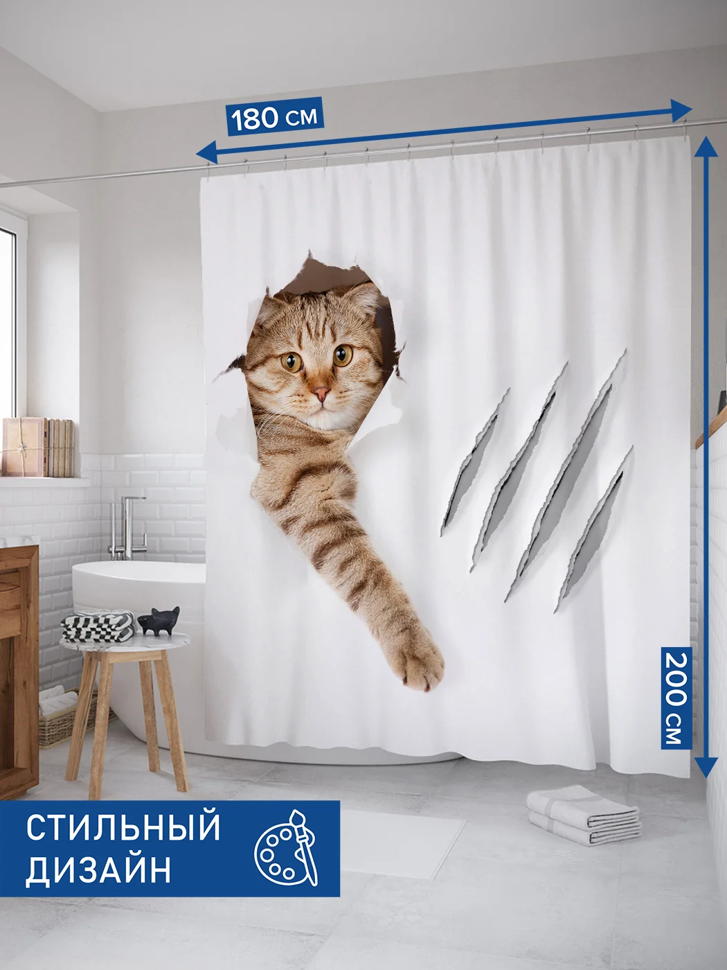 Штора для ванной тканевая с 3D эффектом "Кот с царапиной" (sc-31202)