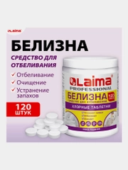 Белизна в хлорных таблетках Laima, 609421, средство для дезинфекции, уборки, стирки 120 шт