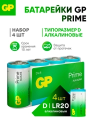 Батарейка GP 13APA21-2CRSWC4 48/96