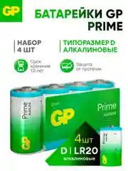 Батарейка GP 13APA21-2CRSWC4 48/96