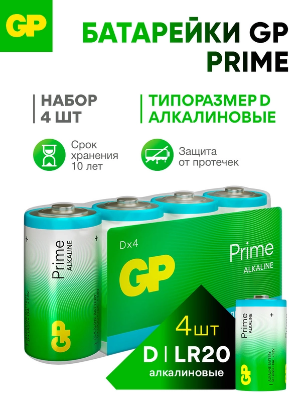 Батарейка GP 13APA21-2CRSWC4 48/96