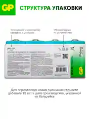 Батарейка GP 13APA21-2CRSWC4 48/96