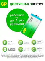 Батарейка GP 13APA21-2CRSWC4 48/96