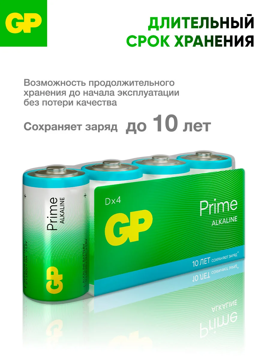 Батарейка GP 13APA21-2CRSWC4 48/96