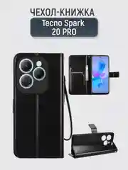 Чехол-книжка с магнитной застежкой для Tecno Spark 20 Pro (Техно Спарк 20 Про)